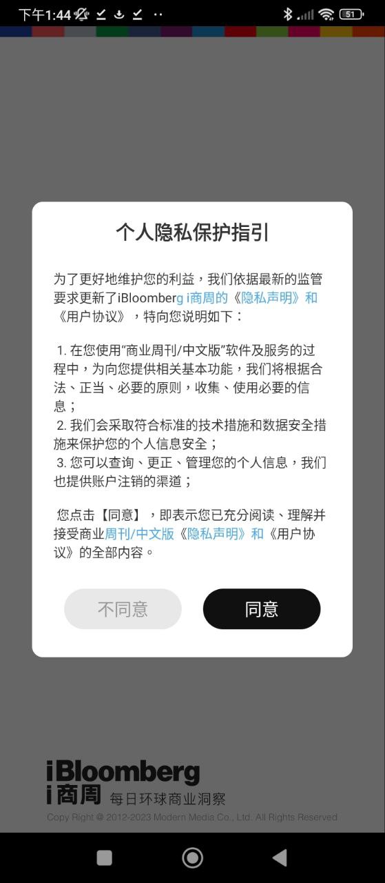 商業周刊