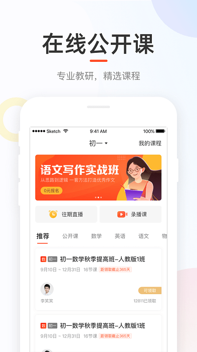 好分數家長版查分數
