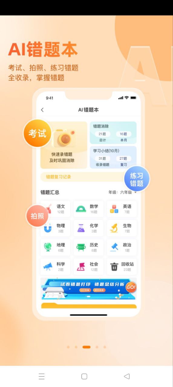 好分數家長版查分數