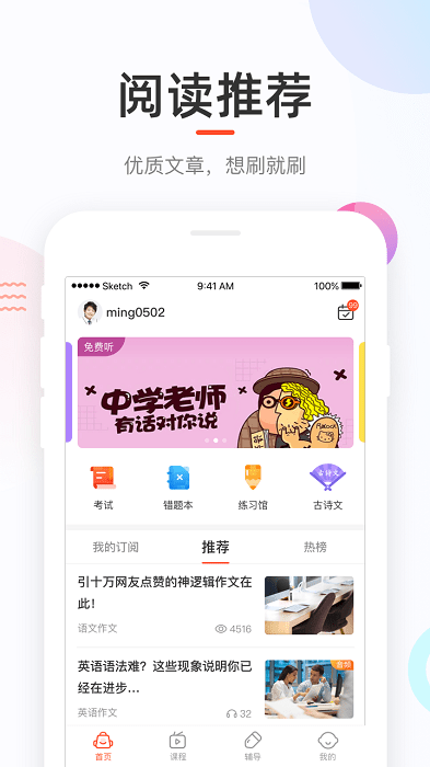 好分數家長版查分數