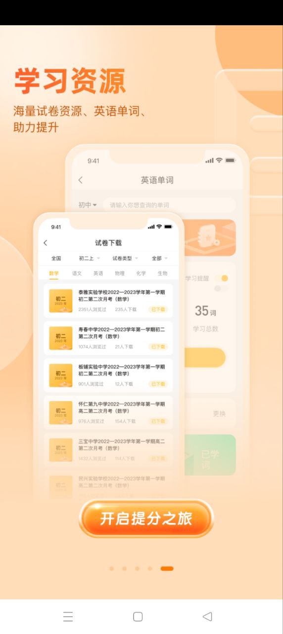 好分數家長版查分數