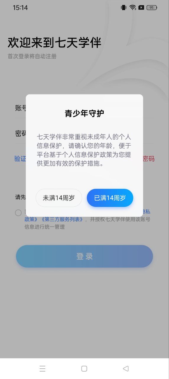小七學伴