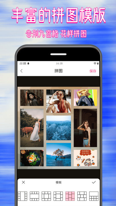 拼圖修圖大師