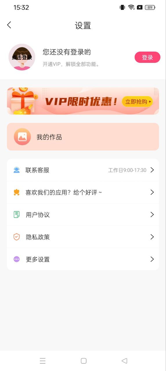 拼圖修圖大師