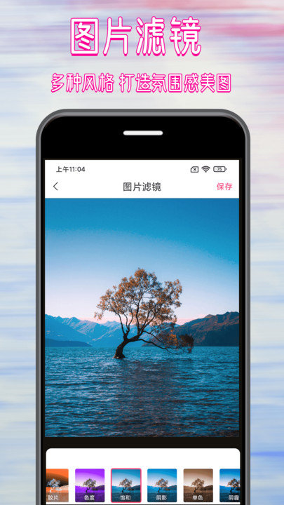 拼圖修圖大師