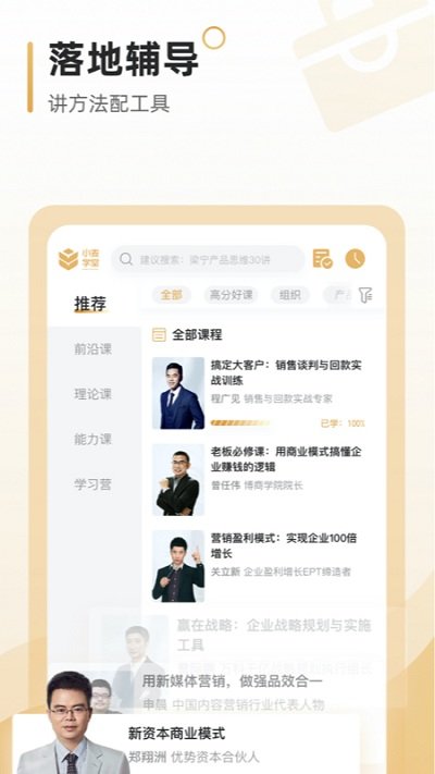 小麥學堂