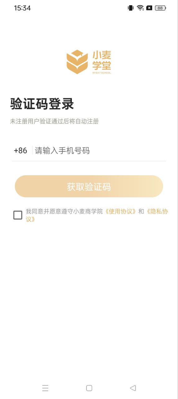 小麥學堂