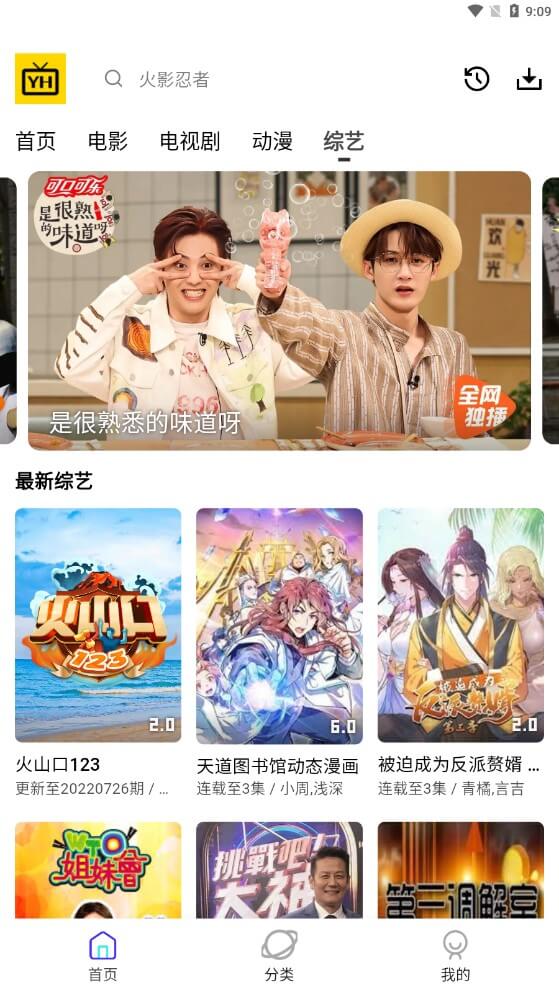 宇航影視