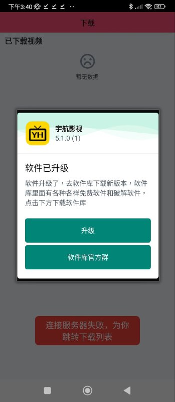 宇航影視