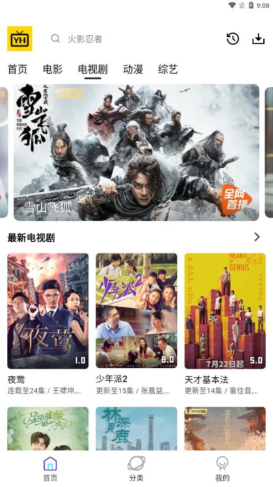 宇航影視