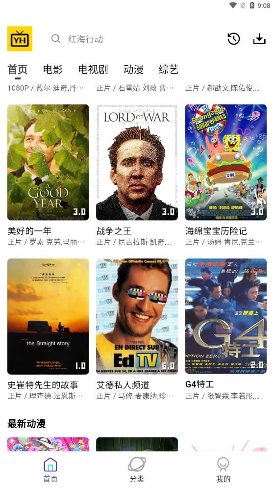 宇航影視