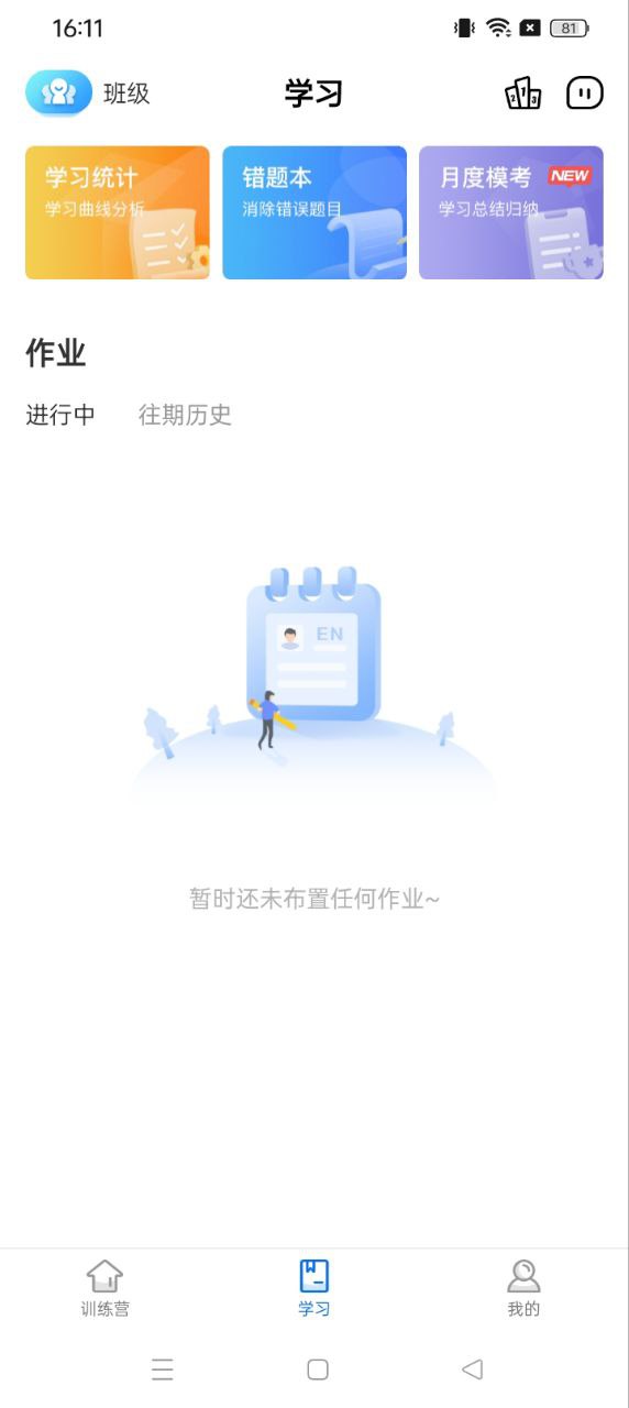 精聽訓練營
