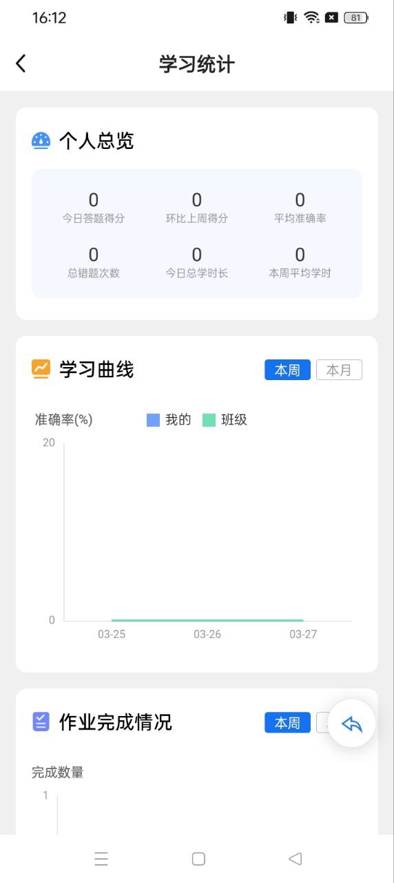 精聽訓練營