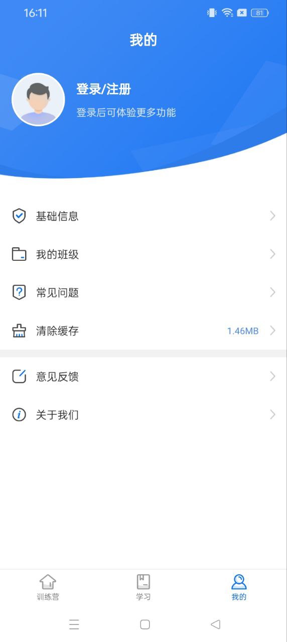 精聽訓練營