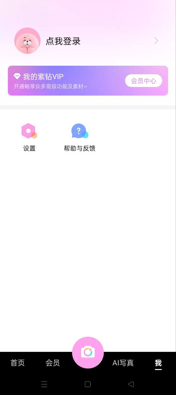 美顏相機(jī)美顏