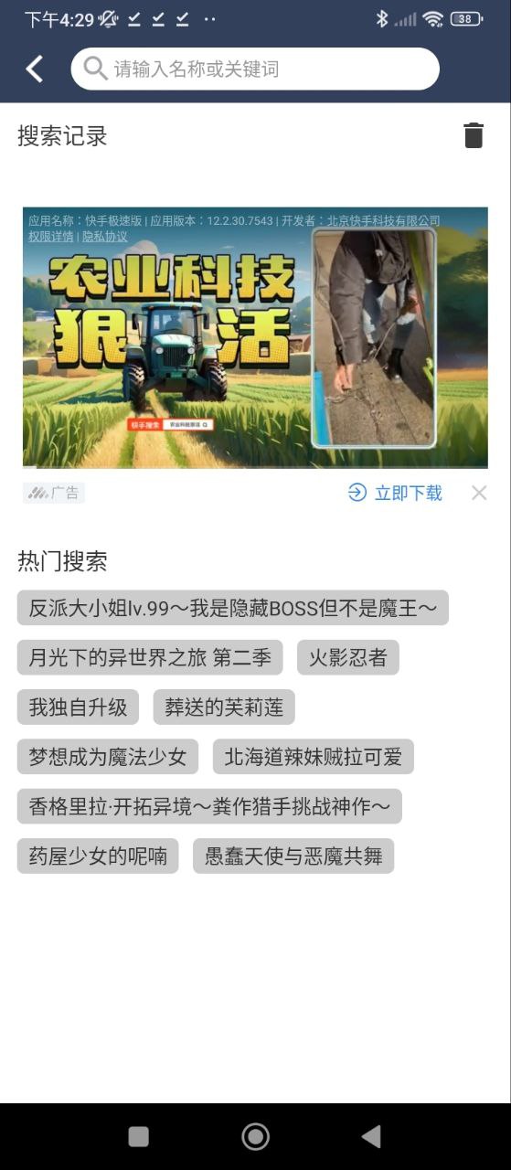ZzzFun動漫