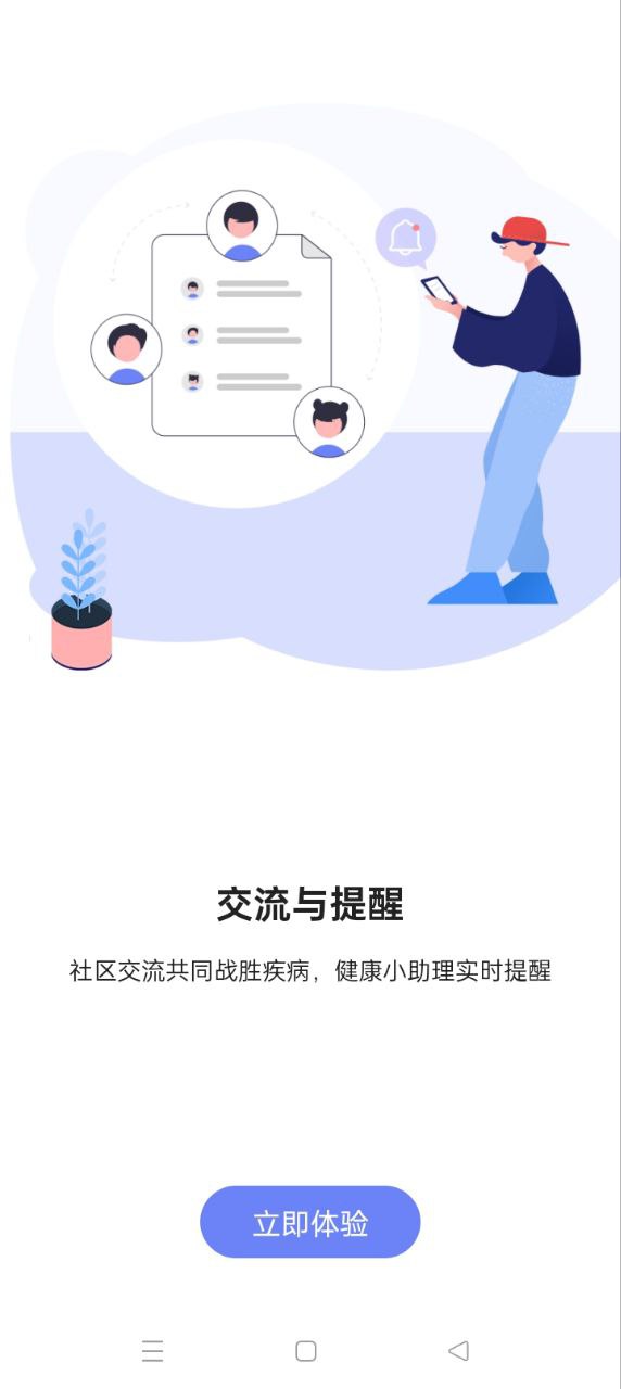 開創健康