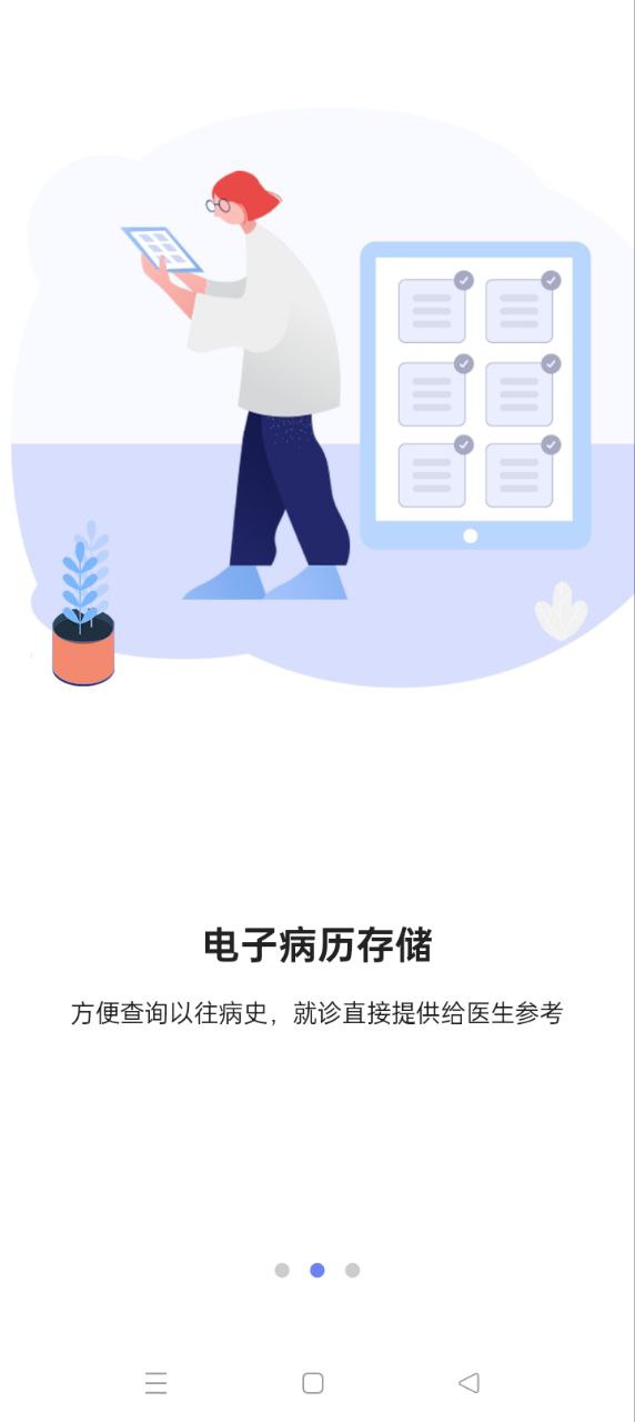 開創健康