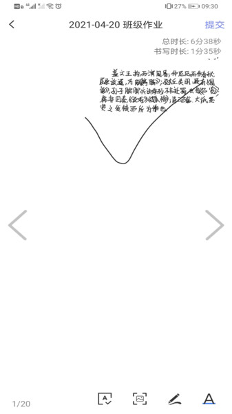 智筆數(shù)字課堂學生端