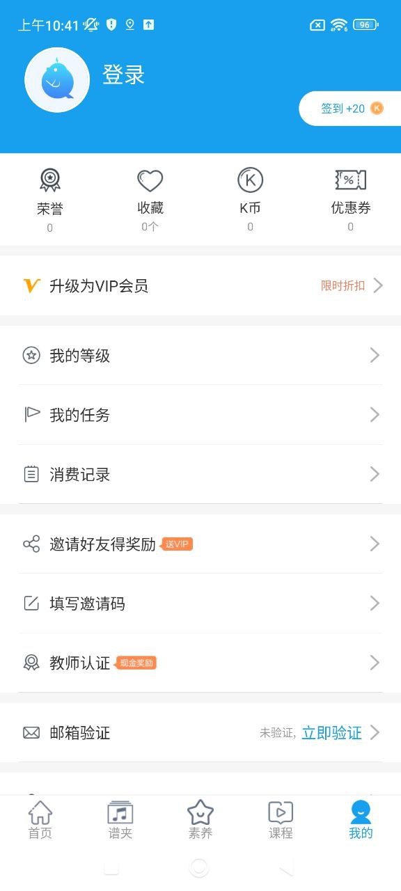 音殼樂理視唱練耳
