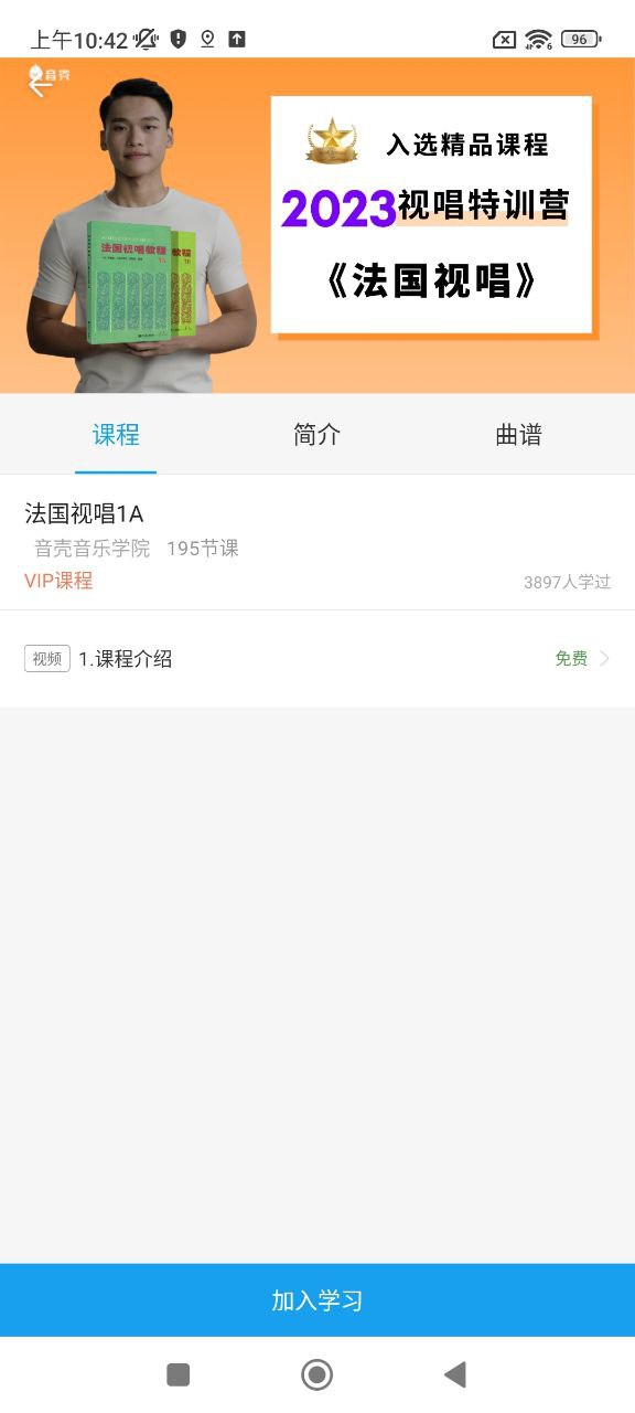 音殼樂理視唱練耳