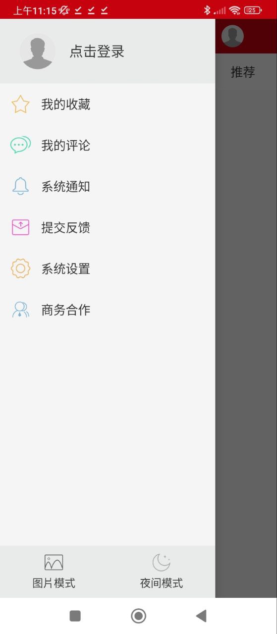 軍事頭條極速版