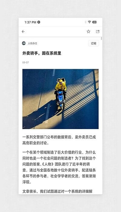 錘子閱讀