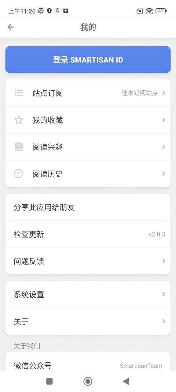 錘子閱讀