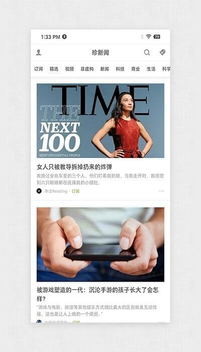 錘子閱讀