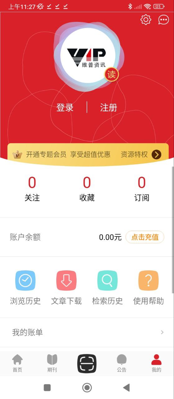 中文期刊助手