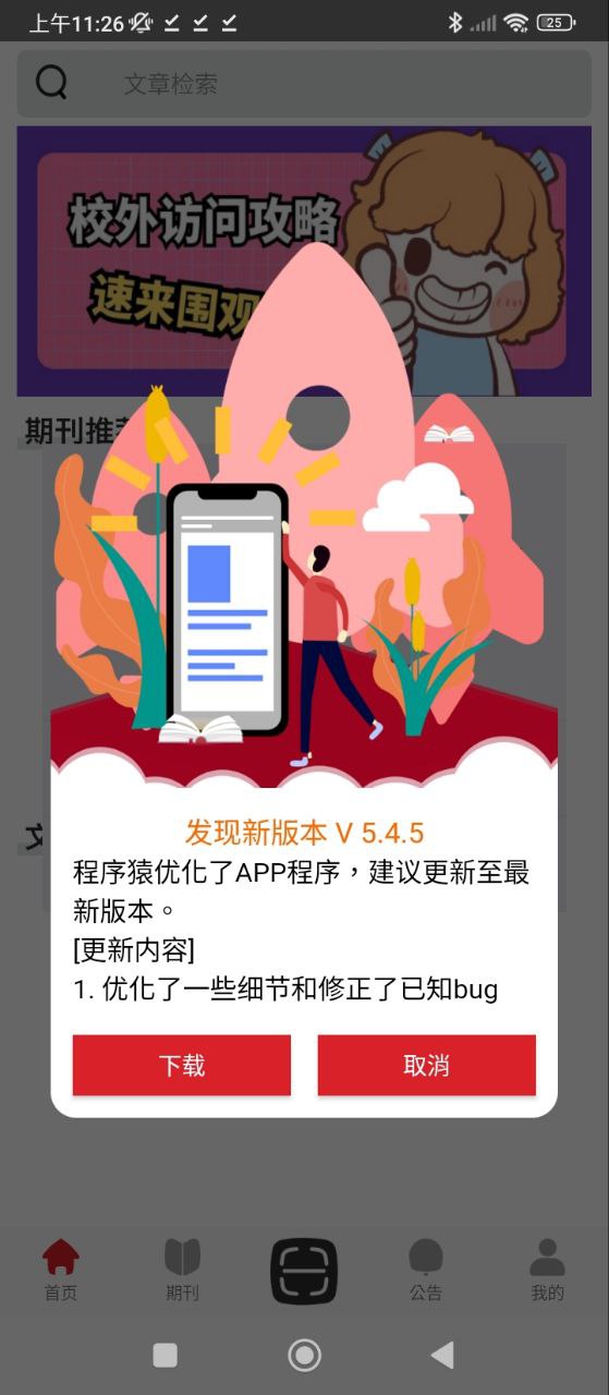 中文期刊助手