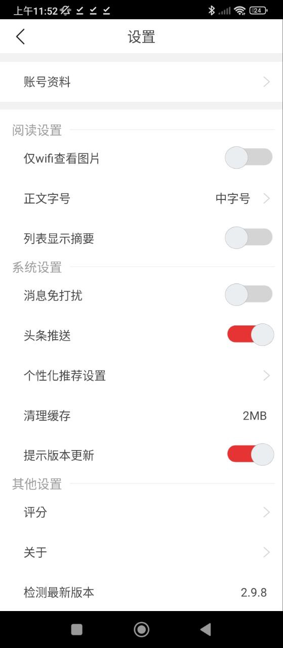 頭條軍事