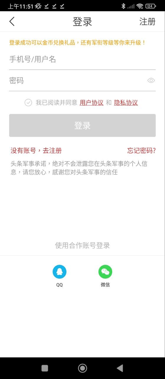 頭條軍事