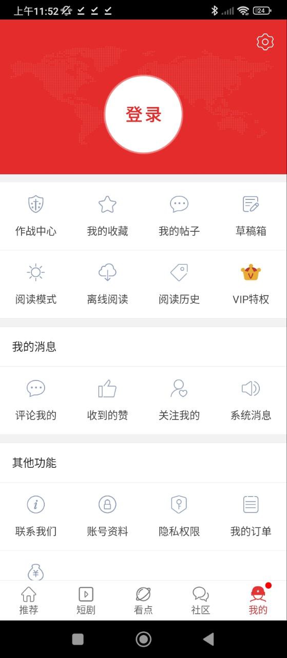 頭條軍事