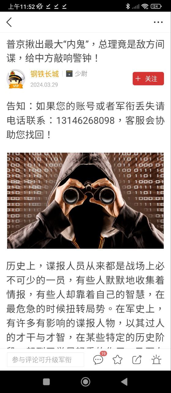 頭條軍事