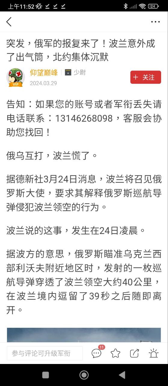 頭條軍事