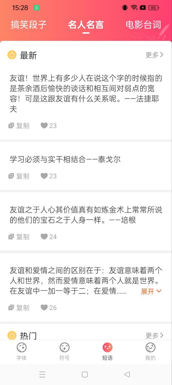 字體更換