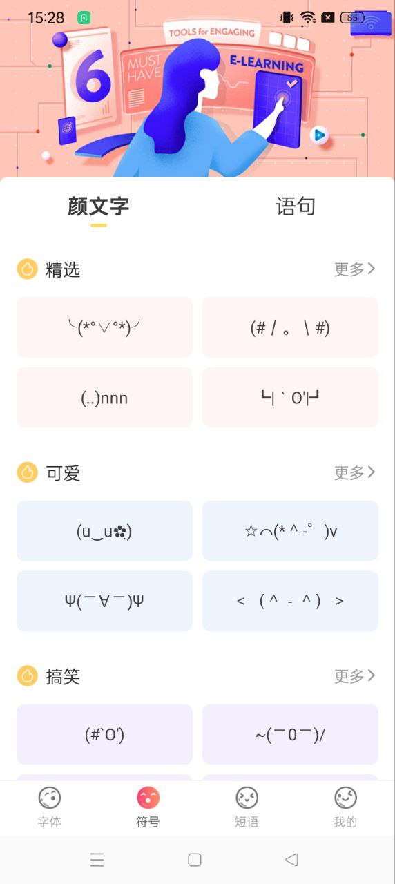 字體更換