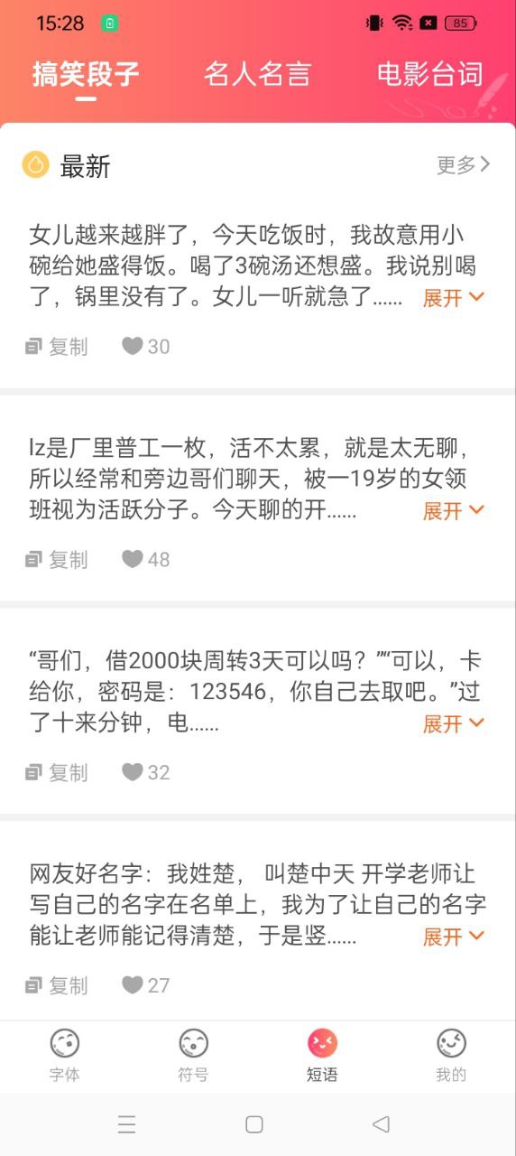 字體更換