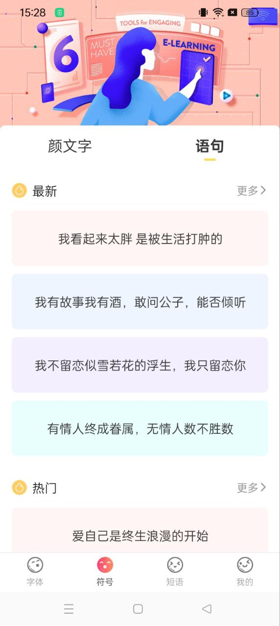 字體更換
