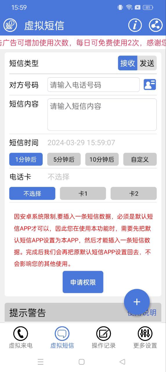 MB虛擬電話短信