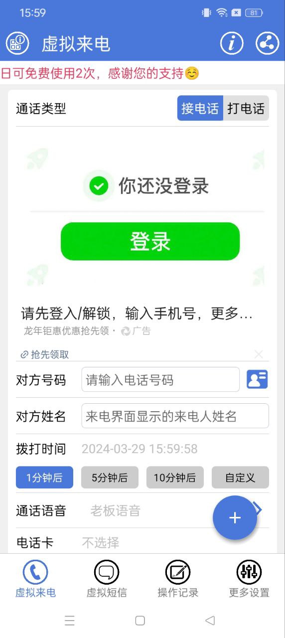 MB虛擬電話短信