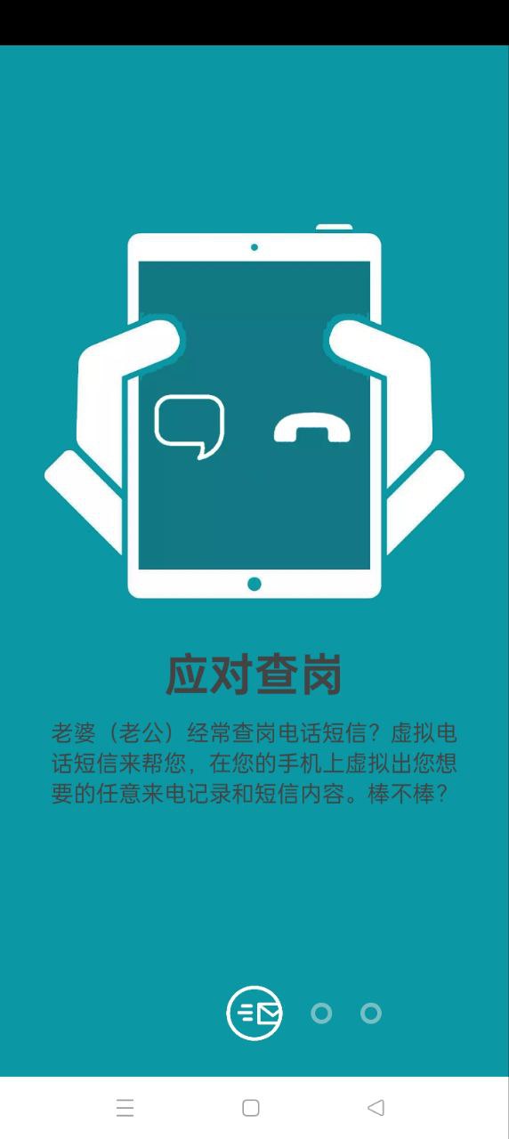 MB虛擬電話短信