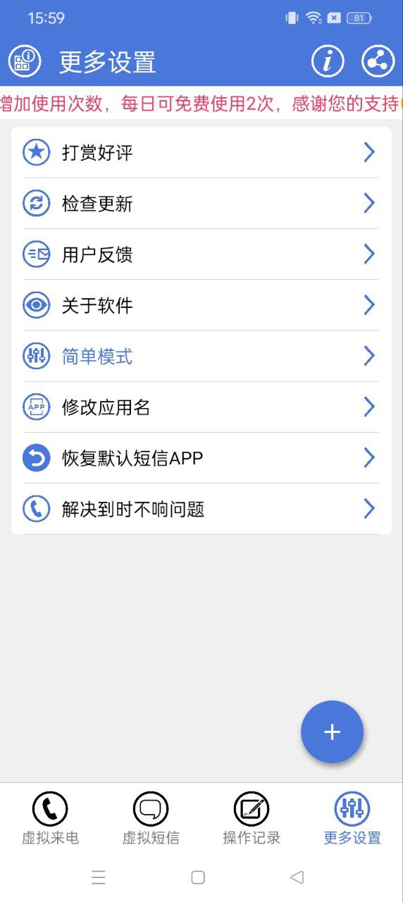 MB虛擬電話短信
