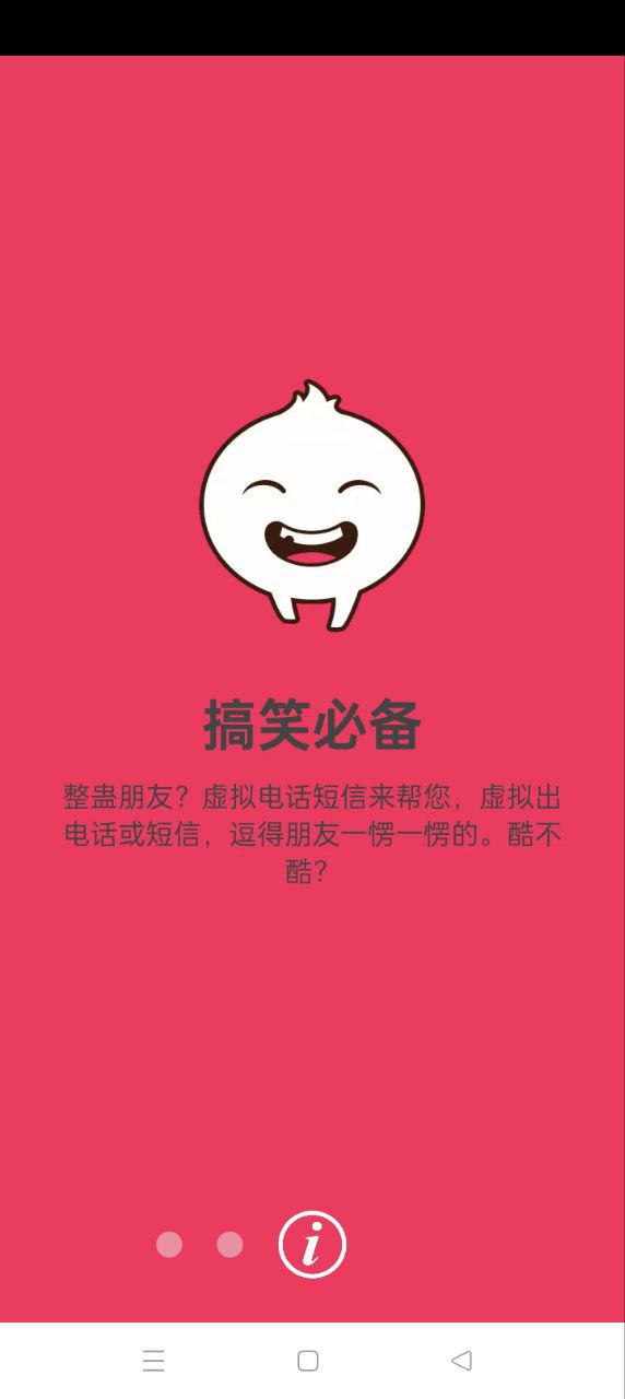 MB虛擬電話短信