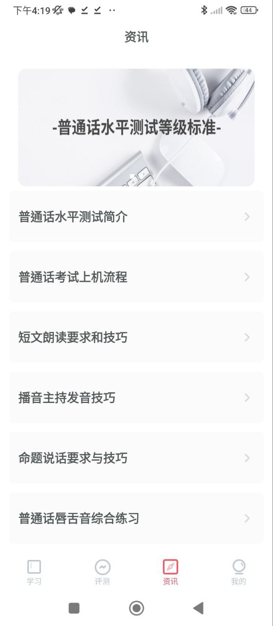 易甲普通話
