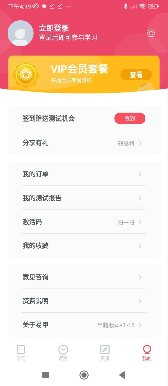 易甲普通話