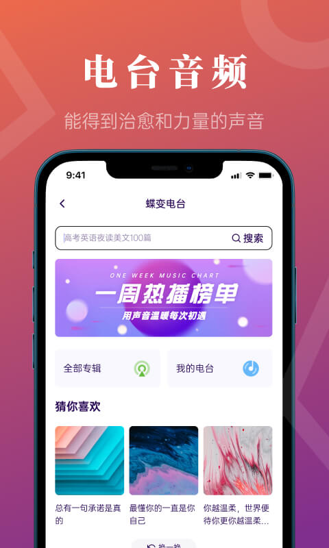 蝶變高考