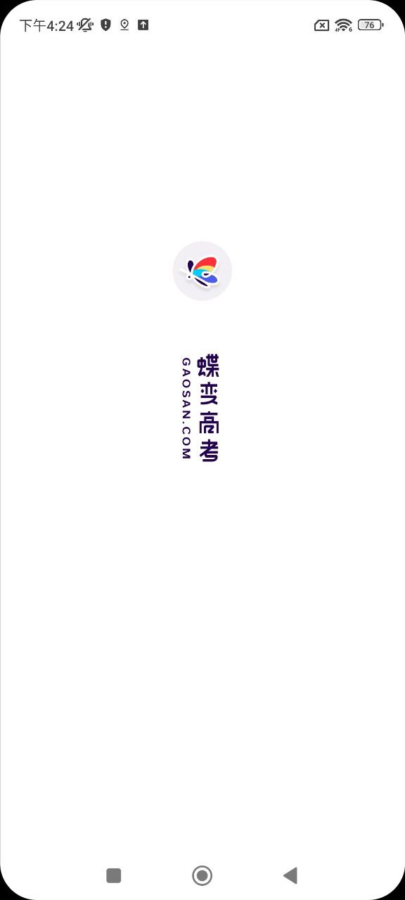 蝶變高考