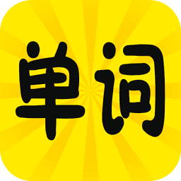 趣背單詞